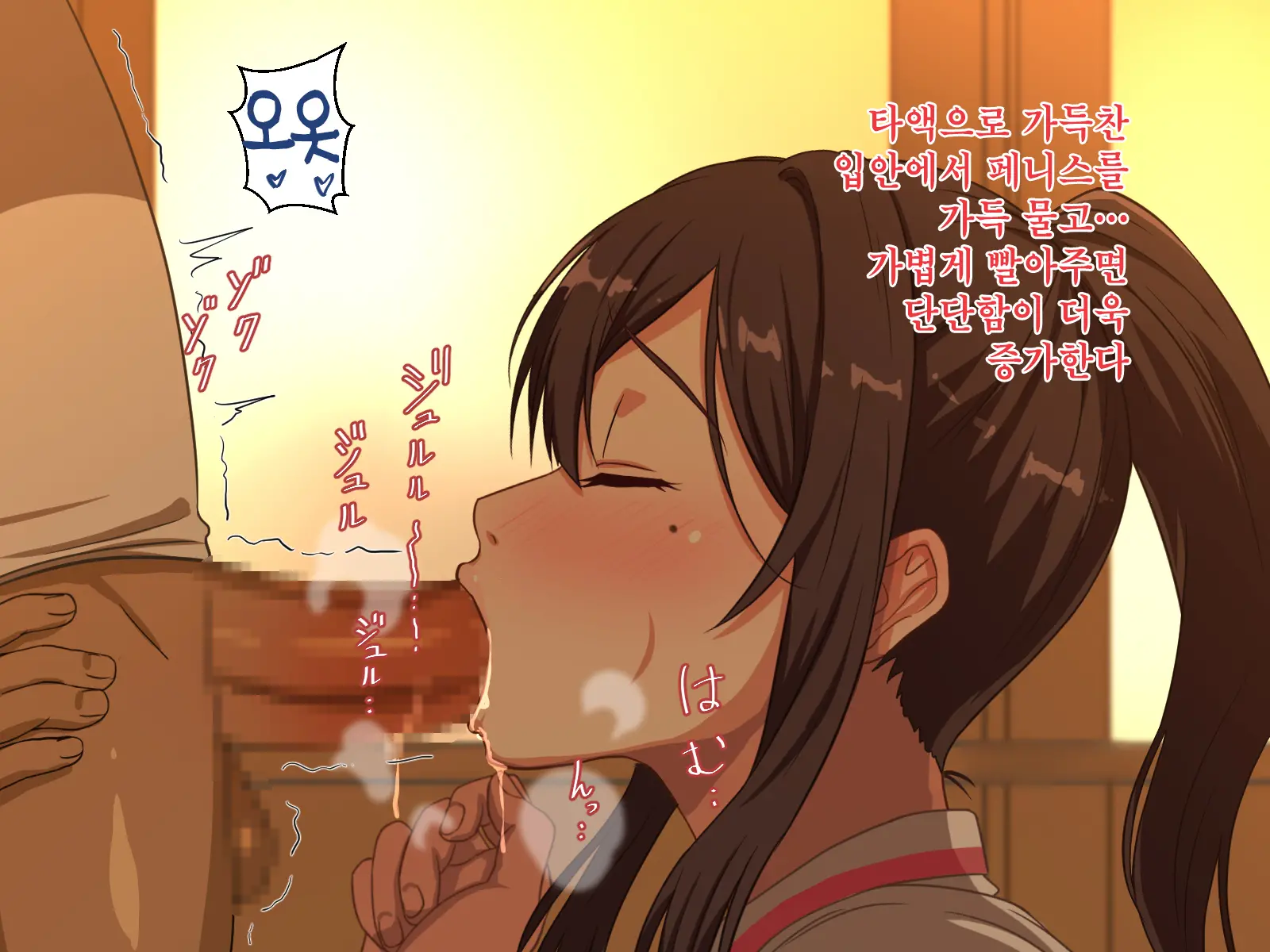 Netorare Yuugure Kyoushitsu | 네토라레 해질녘 교실